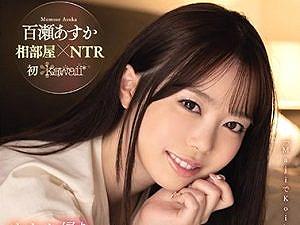 [ＡＶ女優動画まとめ♡]《百瀬あすか》スレンダー美尻フサマン美少女が彼氏を裏切り、バイト先の店長とサウナ帰りにホテル相部屋NTR浮気中出しSEX